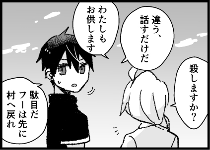 12話