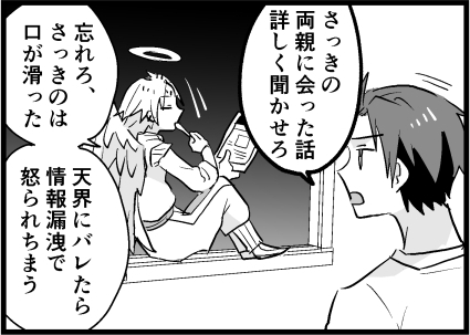 6話
